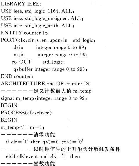 采用VHDL语言实现多功能可变模计数器设计并进行仿真验证