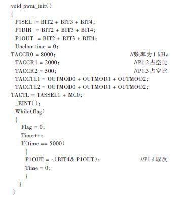 采用MSP430F169单片机实现光电跟踪装置的设计