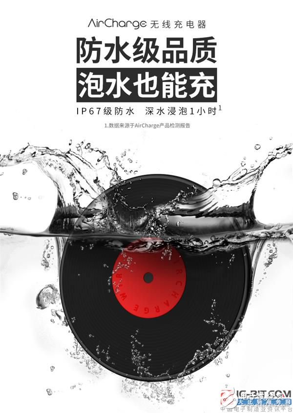 南孚推出全球首款防水无线充 配合iPhone水里都可以充电