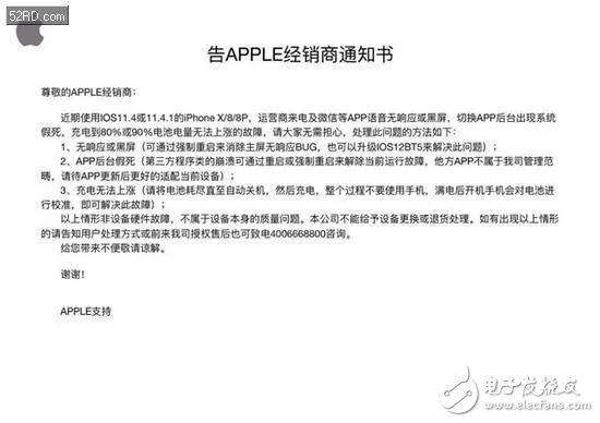 苹果系统出现BUG,iOS 12即将上线