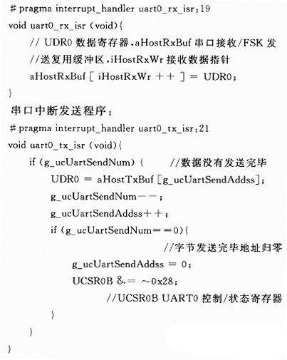 利用ATmega48芯片和CMX865芯片实现串口转FSK的通信模块设计