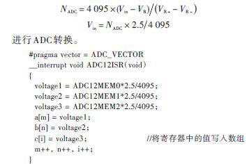 采用MSP430F169单片机实现光电跟踪装置的设计