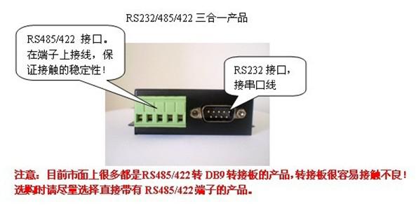 串口服务器RS232/485/422产品的娱乐城白菜论坛参...