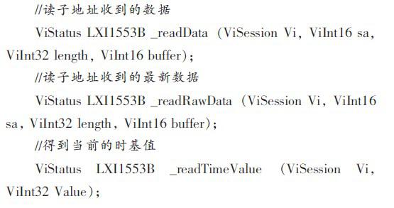 基于SOPC的1553B總線通訊解決方案