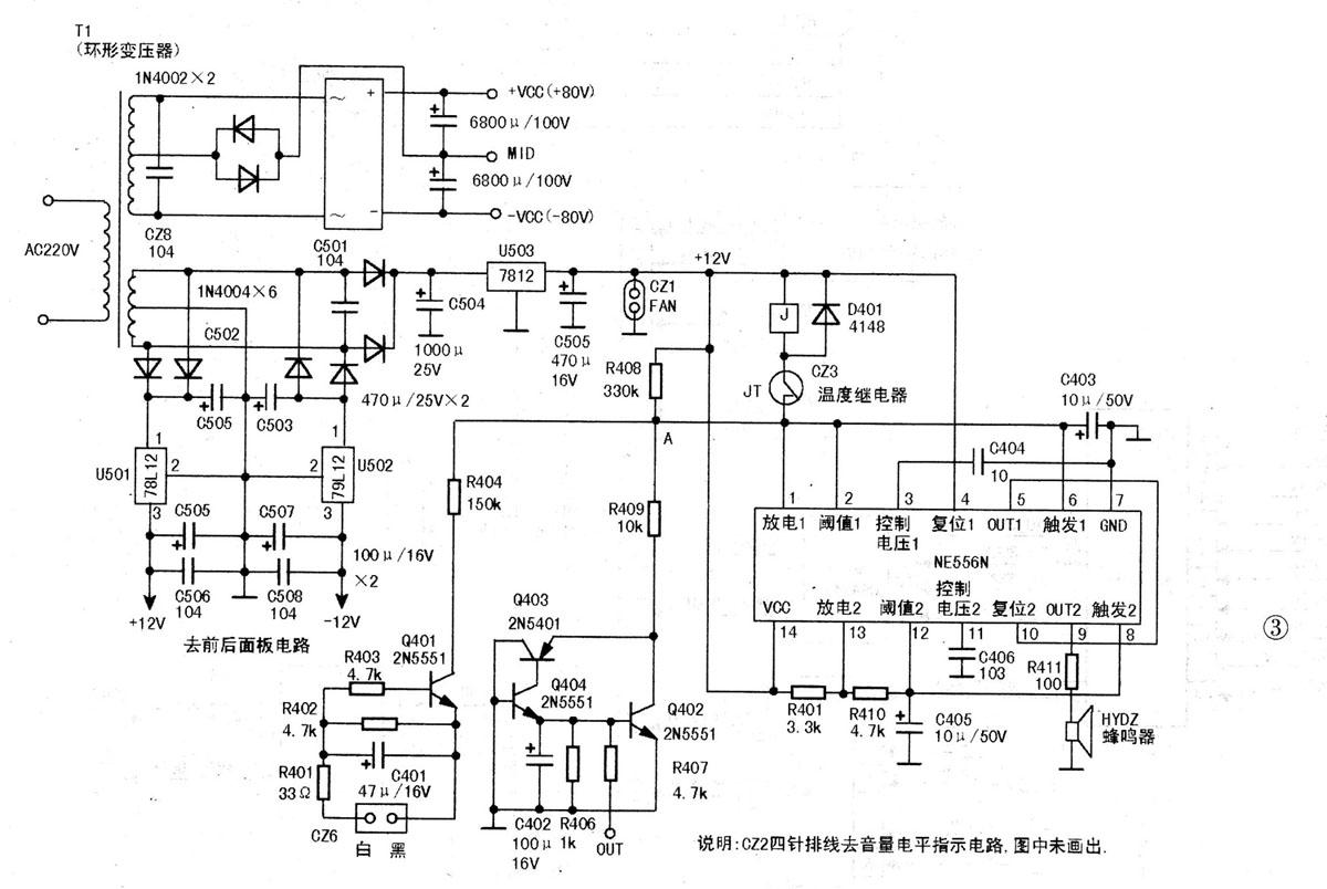 HENTR MPA900Q功率放大電路的原理與典型故障分析及維修方法