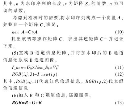 針對(duì)門票防偽實(shí)際應(yīng)用的半脆弱水印算法的研究