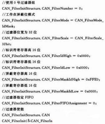 bxCAN控制器标识符的过滤方法、规则与应用介绍