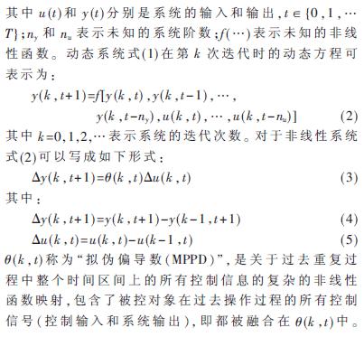 采用BP神经网络的无模型自适应迭代学习控制器的设计