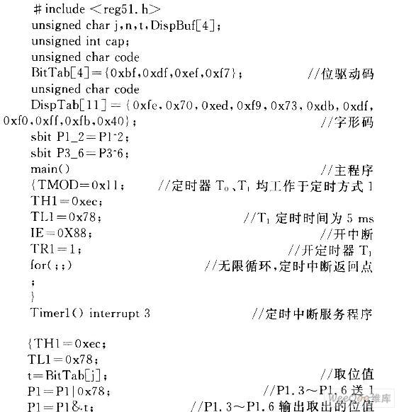 采用AT89C2051單片機(jī)實現(xiàn)數(shù)字電容表的設(shè)計