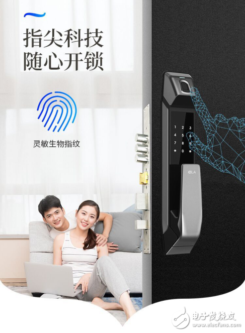 以锁具之忧饱安全之忧 指纹锁供应商茵朗科技打造未来指锁