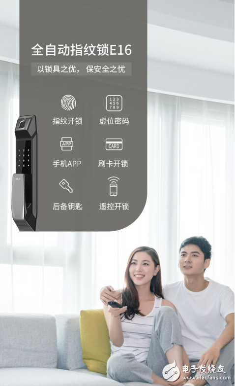 以锁具之忧饱安全之忧 指纹锁供应商茵朗科技打造未来指锁