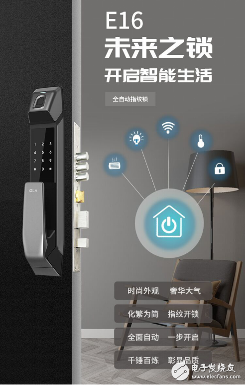 以锁具之忧饱安全之忧 指纹锁供应商茵朗科技打造未来指锁
