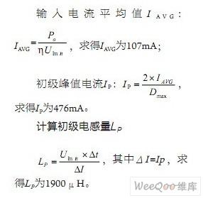 基于OB2354L芯片的三路输出机顶盒开关电源设计