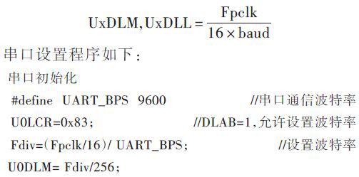 采用LPC2132控制步進(jìn)電機(jī)實(shí)現(xiàn)康復(fù)機(jī)器人系統(tǒng)的設(shè)計(jì)