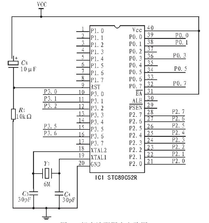 采用DS18B20温度传感器实现超声波测距系统的设计