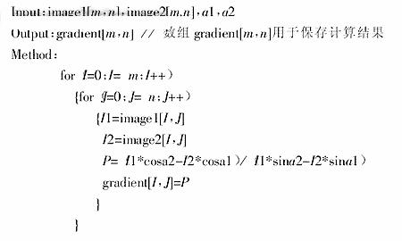 采用机器视觉技术实现BGA连接器焊球质量检测装置研究