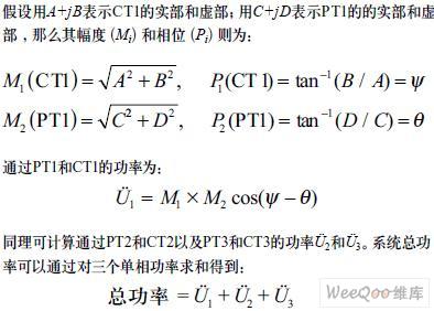 使用高性能AD满足下一代输电线监测系统设计需求