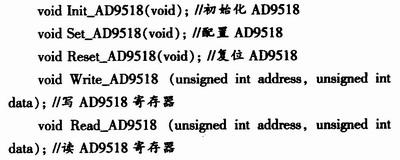 中频采样系统的组成及软硬件设计