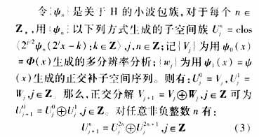 采用小波包子帶濾波器對電壓閃變信號進行檢測