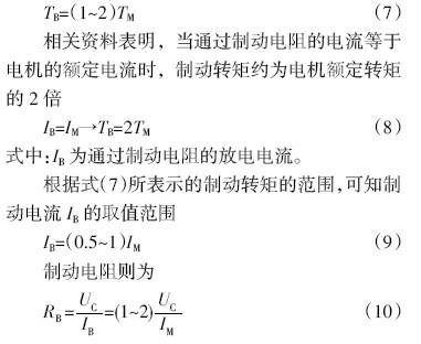 三种计算制动电阻参数的方法对比