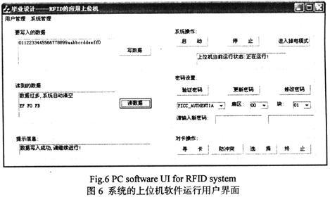 基于xxTEA算法实现RFID读写器加密设计