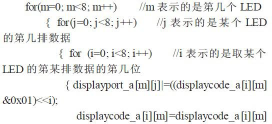 LED顯示系統(tǒng)的設(shè)計原理與方案介紹