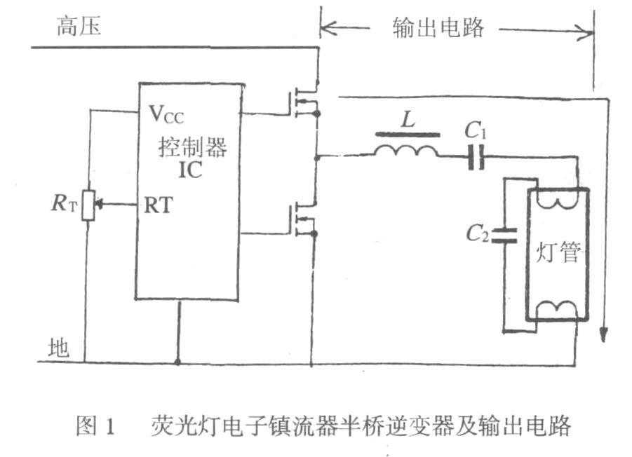 电子镇流器