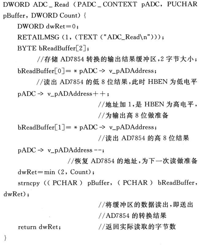 Windows CE. net外部中断程序驱动的开发方法