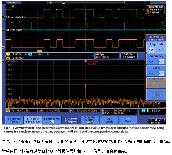 利用混合域示波器排查系统级问题