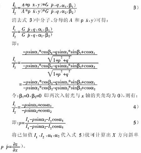 采用机器视觉技术实现BGA连接器焊球质量检测装置研究