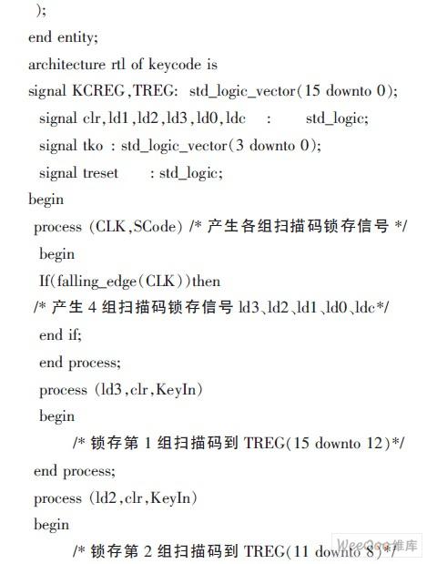 使用可編邏輯器件實(shí)現(xiàn)矩陣鍵盤掃描模塊的設(shè)計(jì)