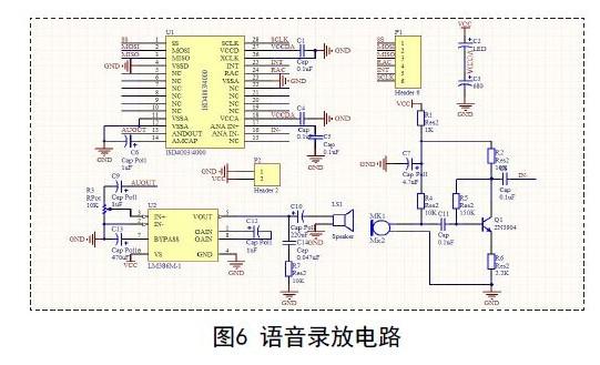 采用单片机提供万用表精度，实现万用表语音播报功能