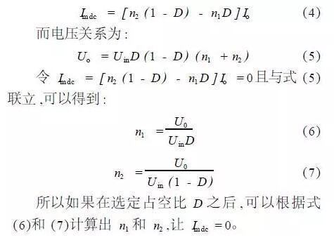 不对称半桥变压器直流偏磁的产生原因及如何解决