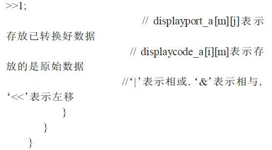 LED顯示系統(tǒng)的設(shè)計原理與方案介紹