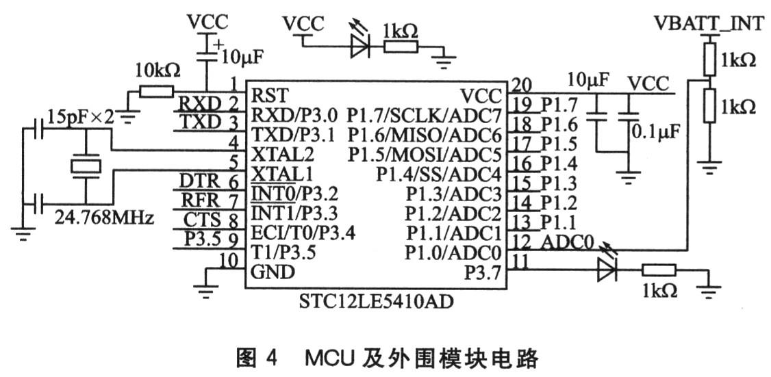 采用GPSOne技术实现贵重物品跟踪定位系统的设计