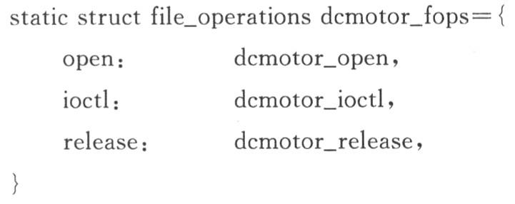 利用ARM和Linux实现智能机器人的控制