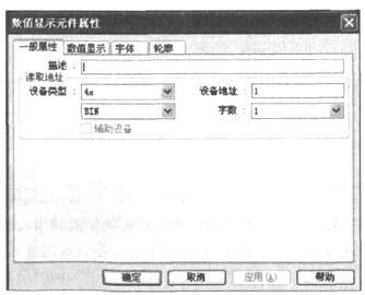 利用MOD—BUS通信协议构建集散控制系统实现触摸屏与单片机的通信