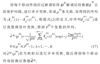 智能天线在JT-SA MIMO-OFDM系统的应用