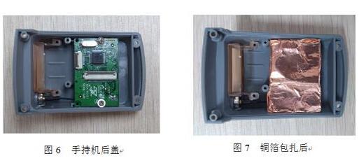无线抄表手持机通过屏蔽方式延长通讯距离