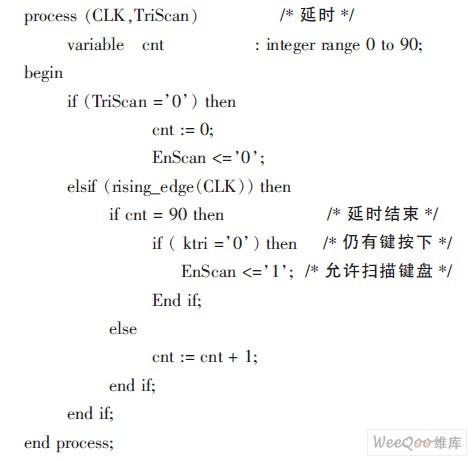 使用可編邏輯器件實(shí)現(xiàn)矩陣鍵盤掃描模塊的設(shè)計(jì)