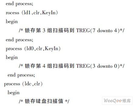 使用可編邏輯器件實(shí)現(xiàn)矩陣鍵盤掃描模塊的設(shè)計(jì)