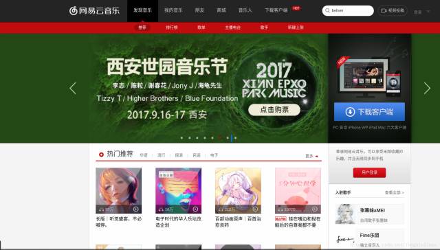 2019歌曲点击量排行榜_全球华人歌曲排行榜第38期出炉,第二名是张杰,第