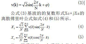 針對變電站隔離開關(guān)智能I/O裝置故障的軟件分析