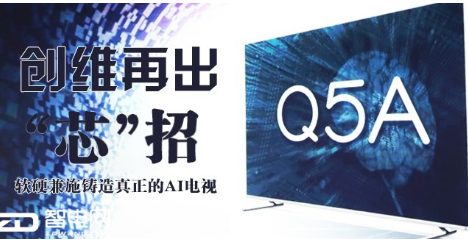 创维接连祭出重拳,向外界表明了其进军AI电视产业...
