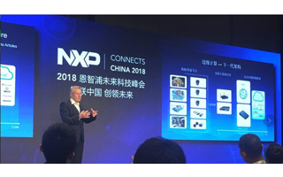 恩智浦宣布收購OmniPHY 加速布局自動駕駛領...