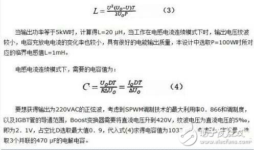 通过利用TMS320F2802设计太阳能光伏发电系统
