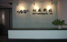 耐威科技建设投产MEMS代工项目,提高公司盈利能...