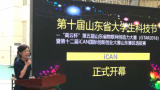 山东举行第五届省物联网创造力大赛,为人才提供实验...
