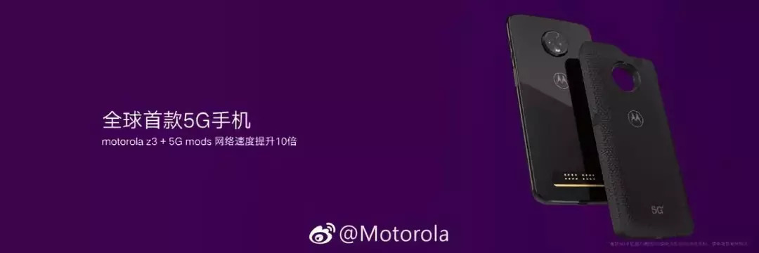 摩托罗拉发布全球首款5G手机moto Z3