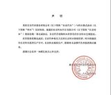 以1元人民币收购日本铃木及铃木中国分别持有的长安...